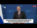 Путін різко відповів Байдену: То хто ж вбивця