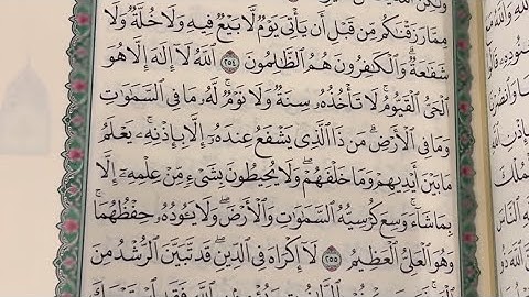 اية الكرسي من رحاب المسجد النبوي تلاوة القارىء شاكر العصيمي يوم السبت ٢ جماد الاول ١٤٤٤ بوابه ٥