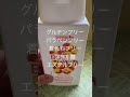 アメリカ百均ボディーウォッシュの点数は #カリフォルニア生活 #yukaapp #アメリカ百均