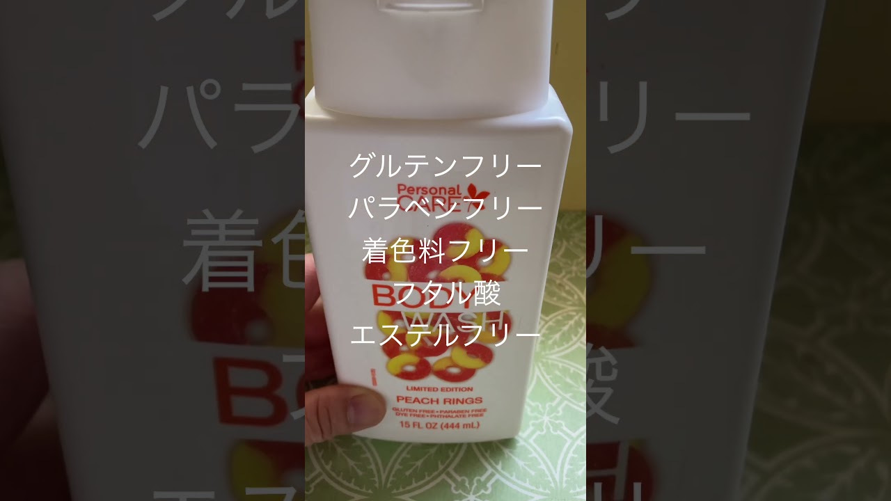 アメリカ百均ボディーウォッシュの点数は #カリフォルニア生活 #yukaapp #アメリカ百均
