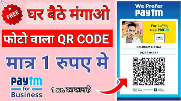 मात्र 1 रूपये मे घर बैठे मंगाए | Paytm QR Code Free Order Kaise Kare #Shorts