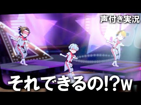 【サイスタMV】Study Equal Magic! の再現度の高さで叫びまくる男性P【アイドルマスター SideM GROWING STARS】かつね／高音質