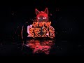 ポポポ家光