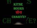 NEET Students ko kitna sona chahiye ?? | Target NEET 2025 #delhiaiims #aiims