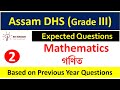 Mathematics Model Questions for DHS grade III by KSK Educare