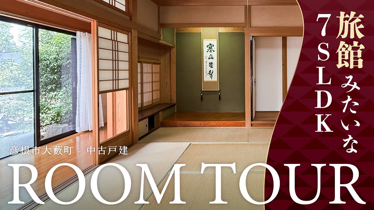 【ルームツアー】旅館のような広縁と庭園のある家｜敷地112坪に建つ6SLDKの和風邸宅