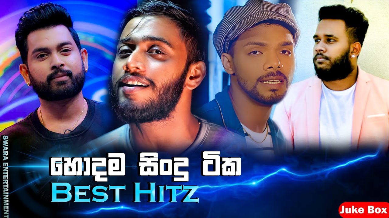 Best Hitz | හොදම සින්දු ටික | (Sinhala Song Collection)