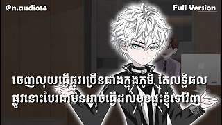 Full Version |ចេញលុយធ្វើផ្លូវច្រើនជាងគេក្នុងភូមិតែលទ្ធិផលផ្លូវនោះបែរជាមិនអាចធ្វើដល់មុខផ្ទះខ្ញុំទៅវិញ