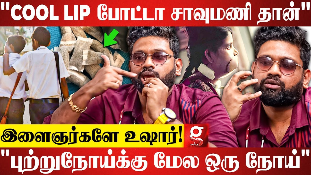 Cool Lip போட்டா Cancer வந்து மூக்கு வழியா பால் ஊத்துவாங்க😰உதட்டையே அரிச்சிடும்😲| Dr.Sabari Breaks