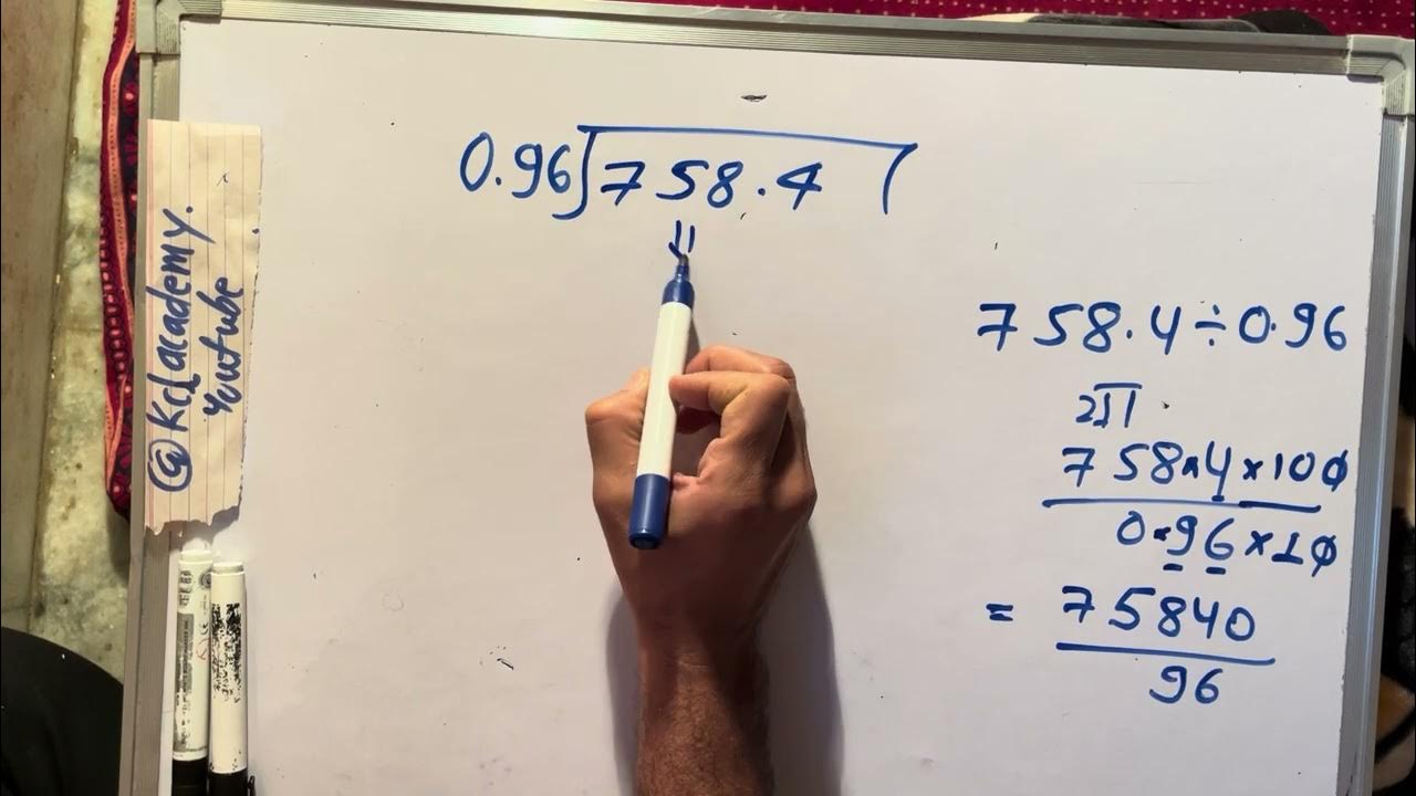 758 4 divided by 0 96 divide kaise karte hain bhag karna sikhe in