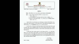 MPSC Group C Notification MPSC Update Today #combinecompleterevision #mpscexam #combine #mpsc