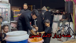 اليوم رحنا موكب ابو فطومه وحسوني خدمه الزوار