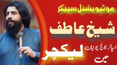 Jeet ka safer" great scholar Shaykh Atif