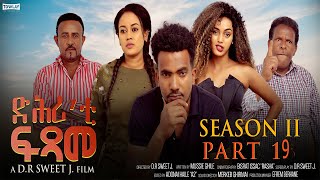 NEW ERITREAN SERIES MOVIE 2022 - DIHRITI FITSAME BY MUSIE GILE  PART 19 - ተኸታታሊት ፊልም ድሕሪቲ ፍጻመ 19 ክፋል