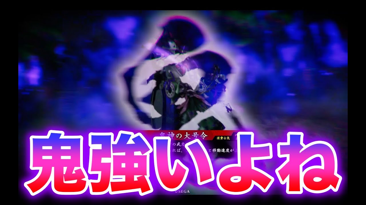 英傑大戦】1240試合目 酒呑童子4 VS 新田義貞6 - YouTube