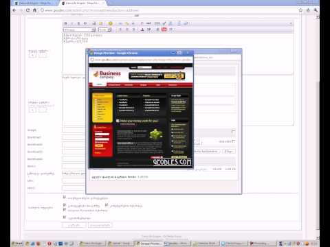 სიახლის დამატებით ინსტრუქცია  Geodles.Com