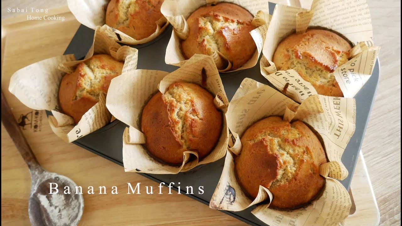 วิธีทำเค้กกล้วยหอม สูตรแม่สลิ่ม แบบละเอียด [ Super Moist Banana Muffins Recipe]