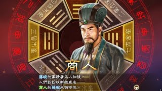 三國志13 威力加強版 商人快速通關稱霸方法