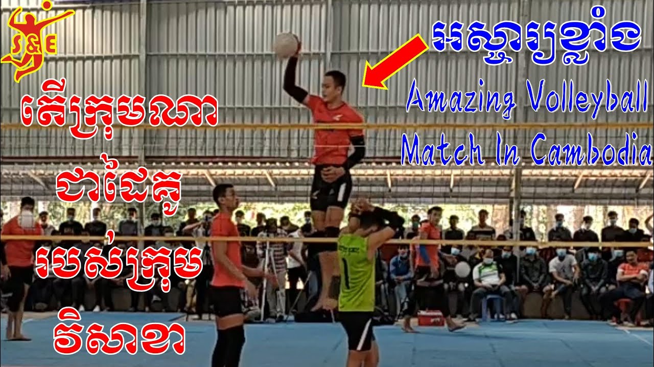 Amazing Volleyball Match In Cambodia 4 Draw - Visakha Team Vs Reach Team - Famous Volleyball