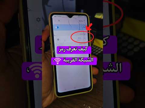 تكشف رمز شبكه الجيران