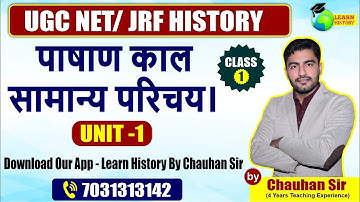 Stone Age Period Introductory Class || Features Of Stone Age || Ugc Net / Jrf History || Unit 1