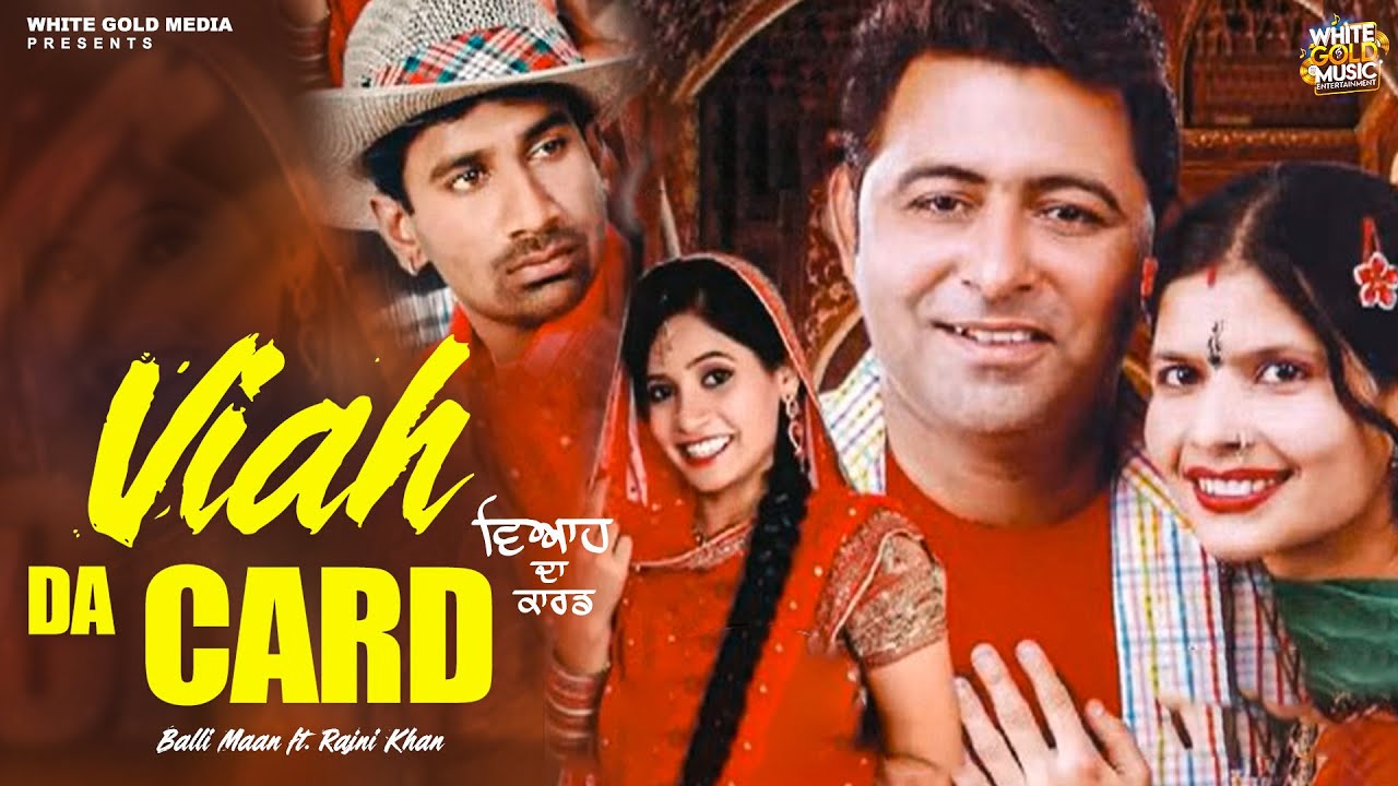 Viyah Da Card Full Song | Balli Mann | Rajni Mann | Latest Punjabi Songs | Superhits Song 