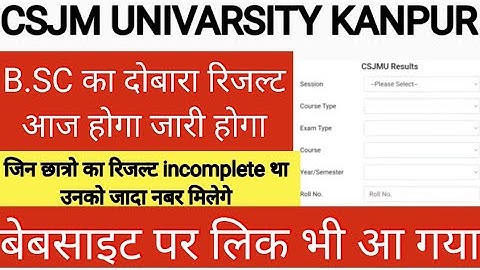 Csjmu Incomplete Result 2022🔴|Csjmu Latest Update#Csjmu_incomplete_result