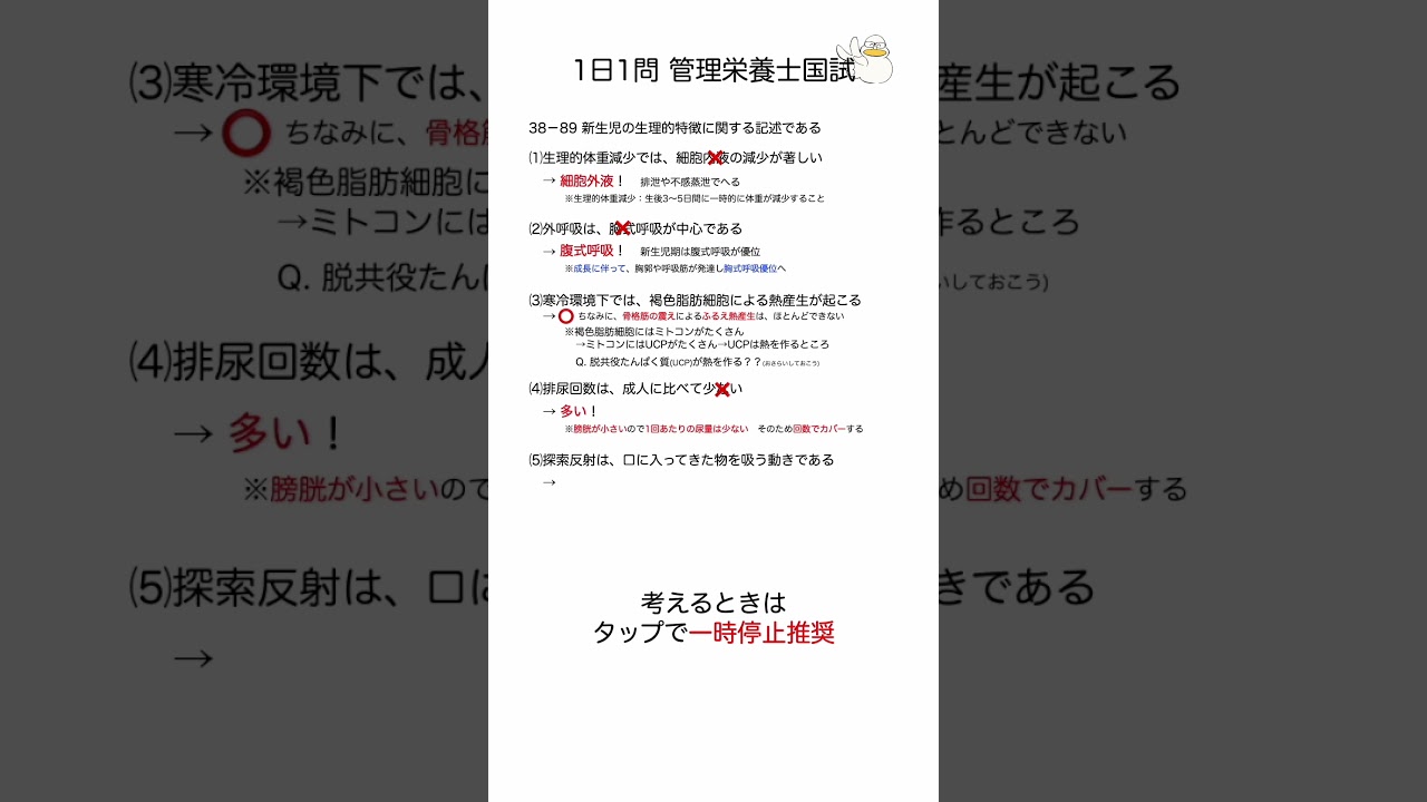 新生児栄養学?発達生理から臨床まで m3電子書籍 | 周産期の生理と異常2