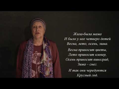 "Времена года", немецкий язык.