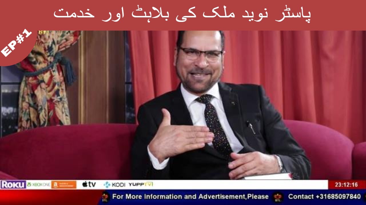 BTL Tv Program Farman e Masih EP#1