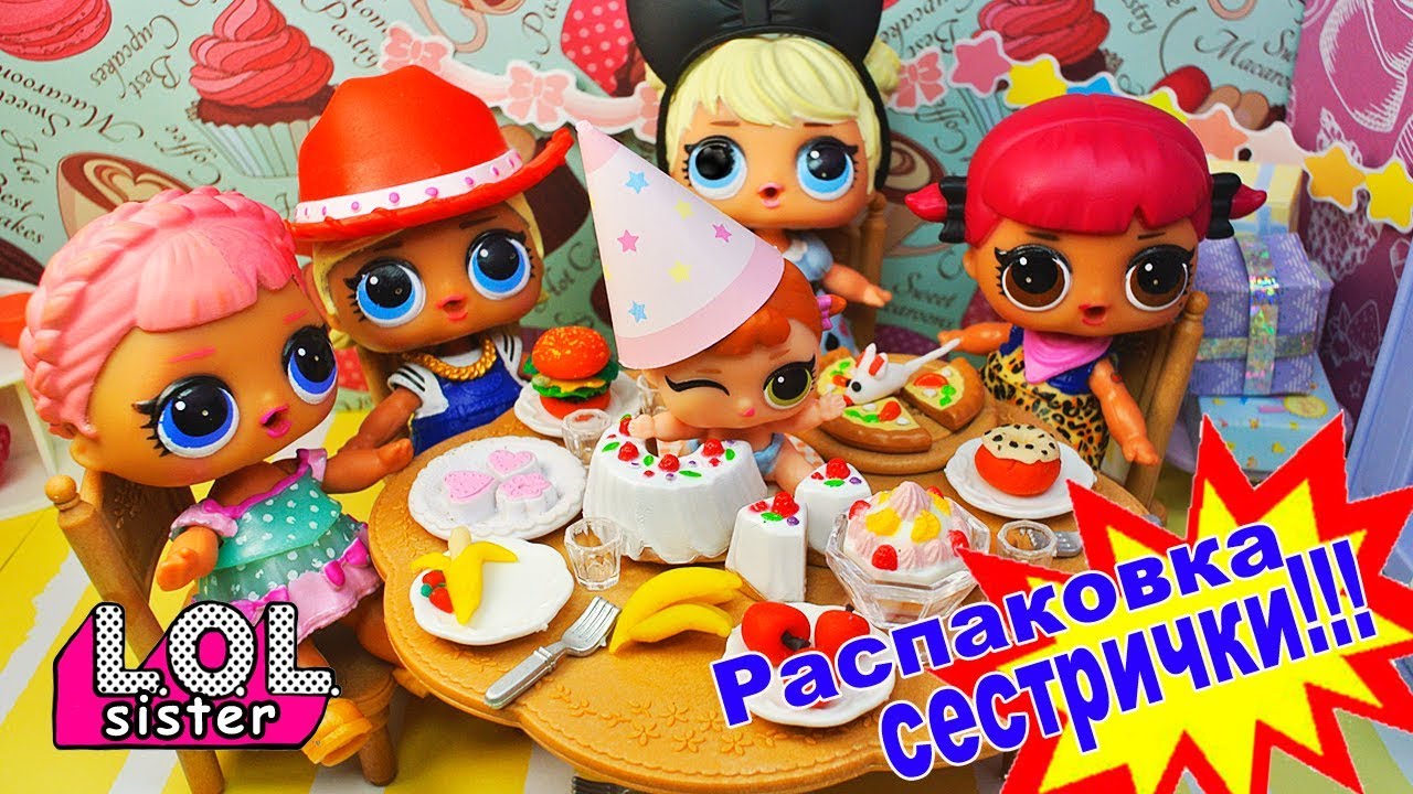 Распаковка машины лол