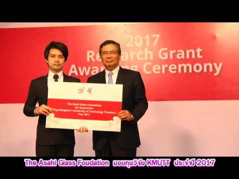 The Asahi Glass Foundation มอบทุนวิจัย KMUTT 2017