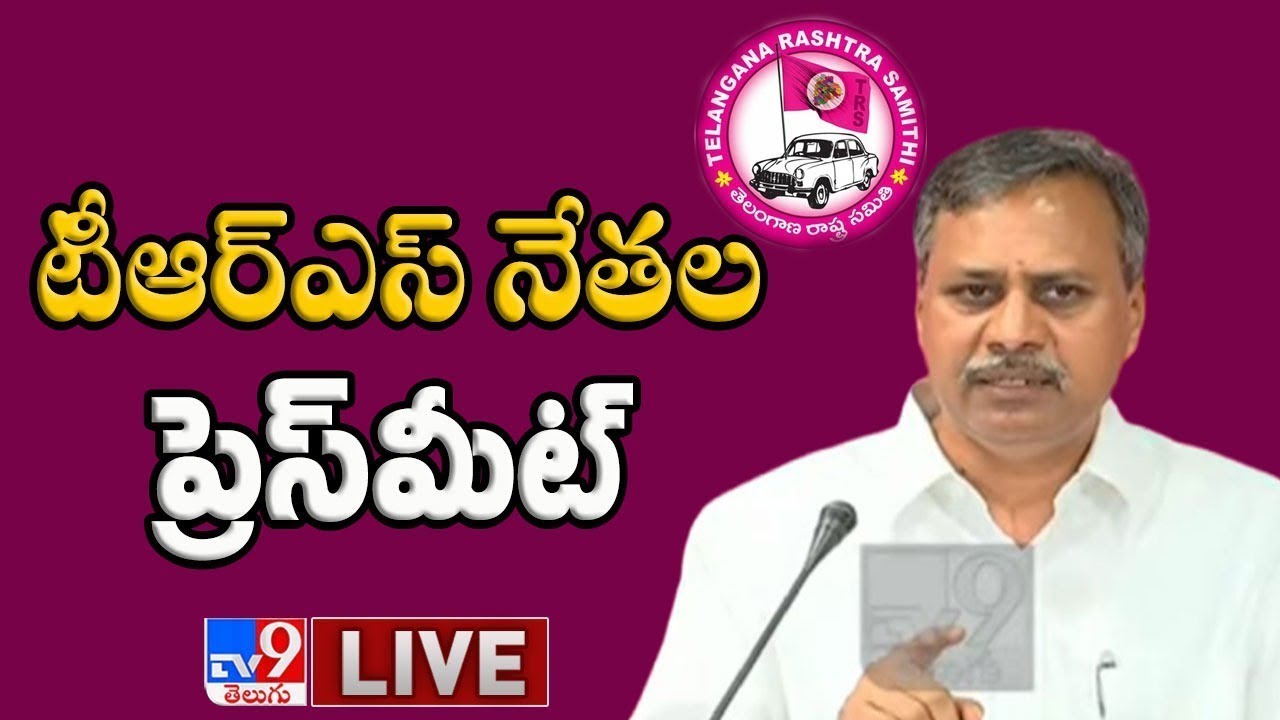 TRS Leaders Press Meet LIVE - TV9