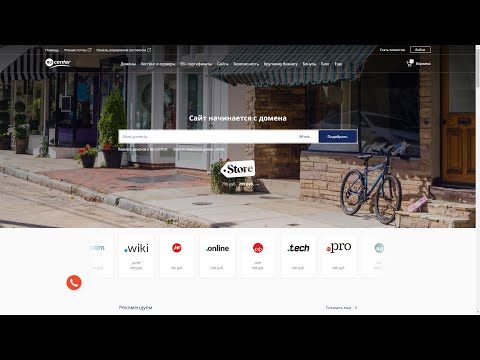Видеообзор RU-CENTER (NIC.RU)