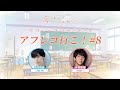 TVアニメ『夢中さ、きみに。』アフレコアフタートーク「アフレコ行こ！」#8