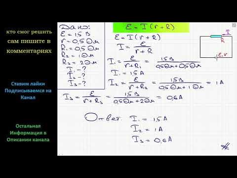 Внутреннее и внешнее сопротивление цепи