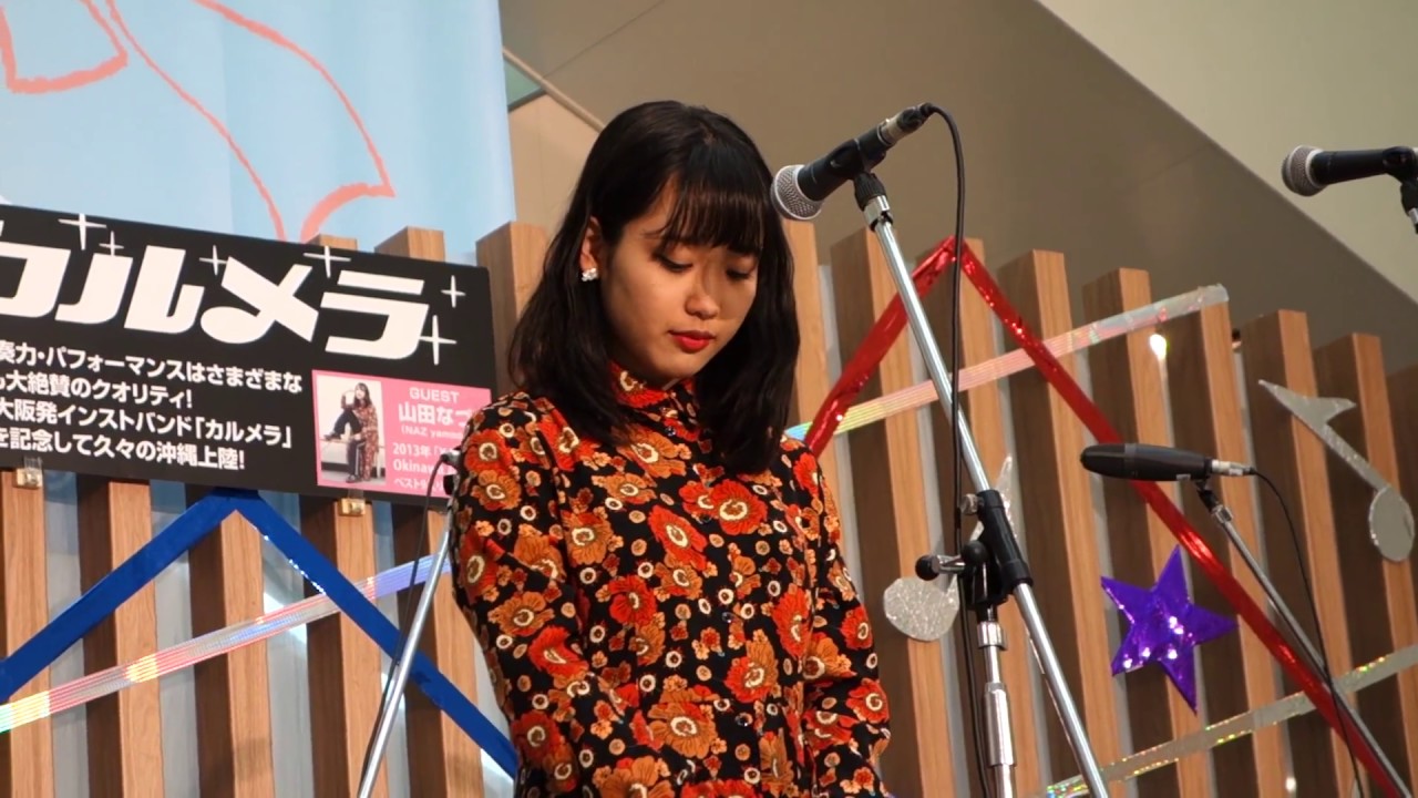 山田なづ 14歳の中学生の時に「X FACTOR OKINAWA JAPAN 」でTOP9