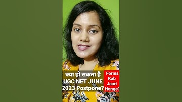 क्या हो सकता है UGC NET JUNE 2023 Postpone???  #ugcnet #ugcnetexam #ugcnetpaper1 #ugcnetupdate #jrf