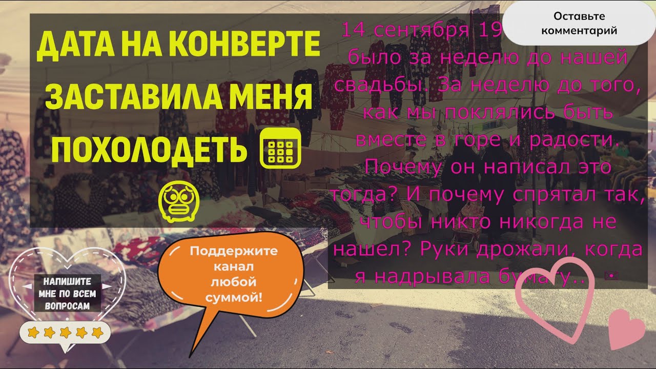 Письмо из прошлого: Тайна моего мужа, которую он скрывал от меня всю нашу жизнь 🤫💔