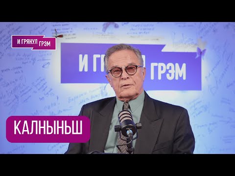 Ивар КАЛНЫНЬШ: "С Пугачевой тогда не получилось": о Паулсе, "Театре", Украине и "Последнем герое"