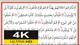 01322 Tûr Sûresi 32-49. Ayetler- İshak Danış - اسحق دانيش - (Yavaş Okuma)
