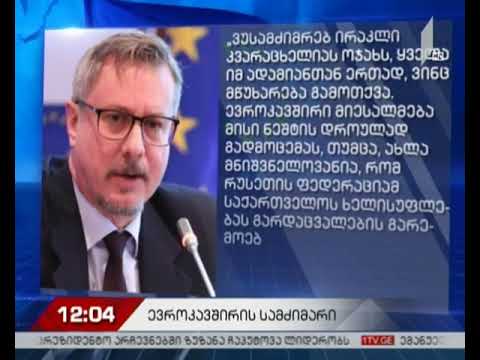 კარლ ჰარცელის განცხადება