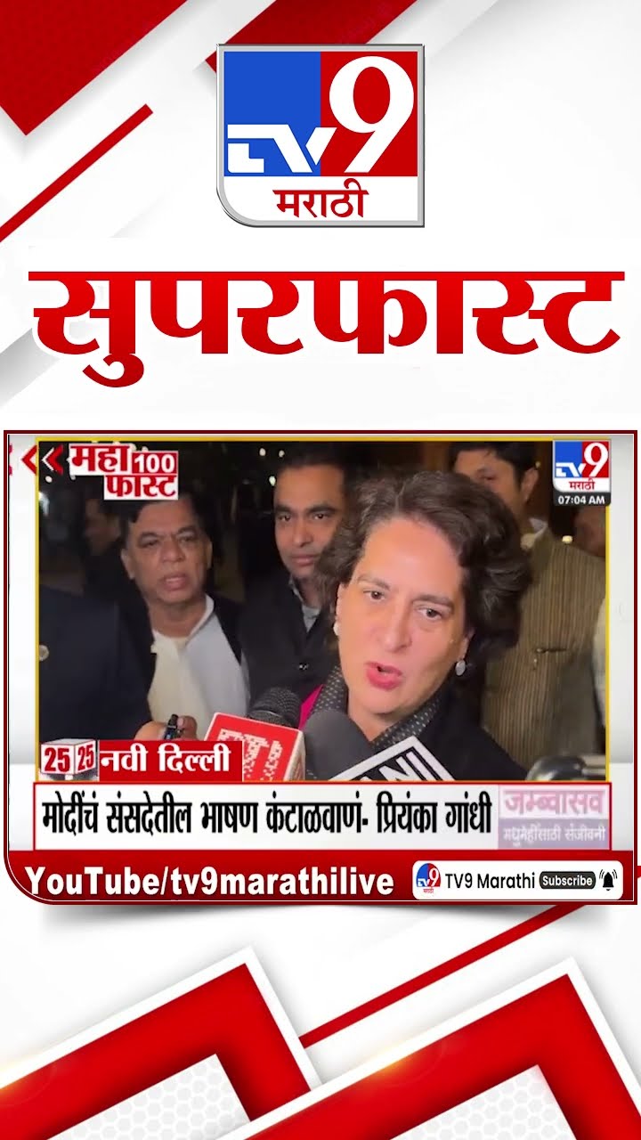 MahaFast News 100 महाफास्ट न्यूज 100 15 December 2024 Marathi News tv9 marathi