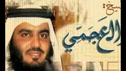 08 سورة الأنفال للشيخ أحمد العجمي
