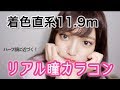 なにこれ!?POPLENSのリアル瞳カラコンレビュー