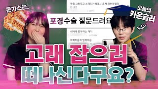 가정통신문부터 고민상담까지 해주는 요즘 학교 알림장 어플 클라쓰..ㄷㄷㅣ앱쓴다 앱써💦 EP.15 아이엠스쿨 screenshot 1