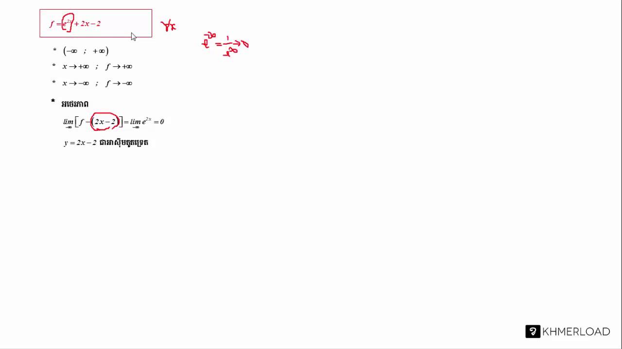 khmer to english M263 - អនុគមន៍អេស៉្បូណង់ស្យែល (២)
