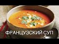 Французский суп на осень🥦Порядок на столе и Французская осенняя рутина. Париж ВЛОГ