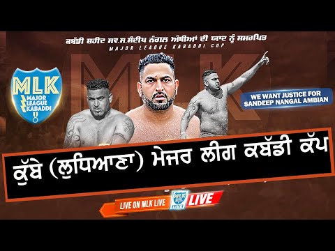 Kubbe (Ludhiana) || Major League Kabaddi Cup 2023 Live Now