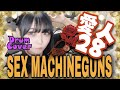 愛人28/SEX MACHINEGUNS -Drum Cover-